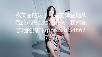 我美丽的婊子用我的脚猛地从我的鸡巴上抽了出来，我射在了她的胸口 (ph6228f348627d7)