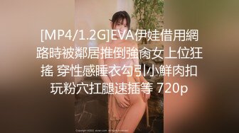 [MP4/1.2G]EVA伊娃借用網路時被鄰居推倒強肏女上位狂搖 穿性感睡衣勾引小鮮肉扣玩粉穴扛腿速插等 720p