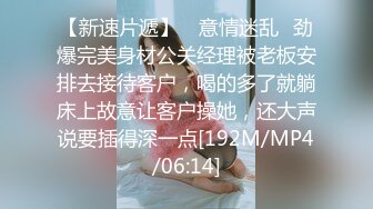 办公室反差女同事✿没想到端庄优雅的女神如此反差，故意走光勾引纯情男同事，[PFES-012]AI无码破解版