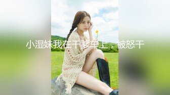 STP27471 【新人绿播女神下海 野丫头】好美明星级美女 黑丝情趣裸舞&nbsp;&nbsp;气质与美丽并存 多套情趣内衣丁字裤抖音风