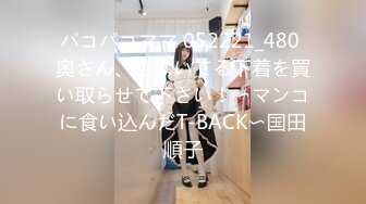 【新片速遞】&nbsp;&nbsp;变态男家长❤️水里下迷药酒店迷奸女幼师 - 艾咪酱[576MB/MP4/24:15]