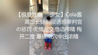 【极度性瘾❤️少女】Cola酱❤️ 高跟长腿制服诱惑审判官の惩罚 无情足交撸动榨精 梅开二度 爆操嫩穴中出浓精