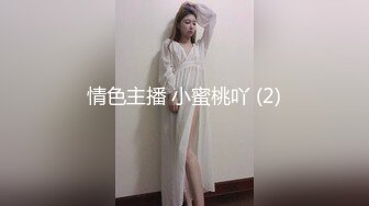 大神潜入办公楼偷拍拉大号的美女同事