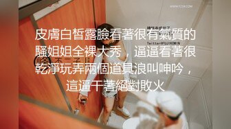 10个眼镜9个骚清纯温婉的外表下竟然如此反差，被金主爸爸带到酒店无套爆操，小小年纪已经是个小骚货