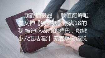 国企电网上班网红脸细腰肥臀撸铁健身女私下是个反差婊被主人调教自拍不雅视频流出