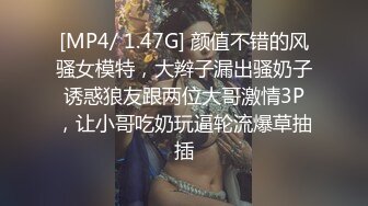 [MP4/ 1.47G] 颜值不错的风骚女模特，大辫子漏出骚奶子诱惑狼友跟两位大哥激情3P，让小哥吃奶玩逼轮流爆草抽插