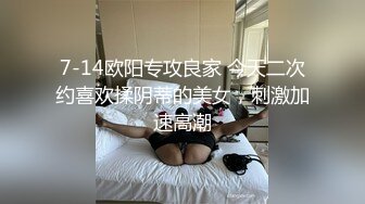 [MP4/1.68G]7-23炮哥寻欢今夜结缘骚货良家，爱说爱笑会哄人，1800元服务好到家