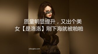 ❤️质量明显提升，又出个美女【是洛洛】刚下海就被啪啪