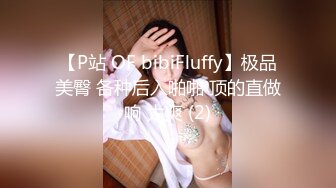 【自整理】Farfallasexwife222  喝尿 户外3P 朋友的妻子很玩儿得开 黑丝诱惑 暴力深喉  【NV】 (117)