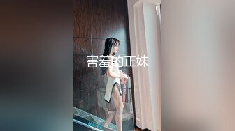 害羞的正妹