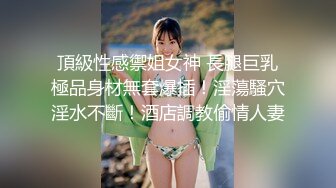 《新春重磅无水速递》青春无敌白皙圆润极品天然巨乳蜂腰肥臀网红小钢炮【万听】私拍全集，变装裸舞紫薇完美炮架 (3)