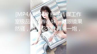 [MP4/782MB]2024-3-16酒店偷拍 极品身材女神级美女被舔逼狂魔后入性感美臀