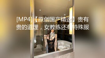 [MP4/ 165M] 豆蔻年华 粉嫩身体&nbsp;&nbsp;女上位后入做爱贼爽 鸡鸡上全是淫浆