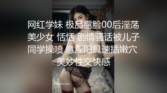 网红学妹 极品露脸00后淫荡美少女 恬恬 剧情骚话被儿子同学操喷 意淫阳具速插嫩穴 美妙性交快感