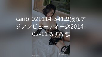 carib_021114-541卑猥なアジアンビューティー恋2014-02-11あずみ恋