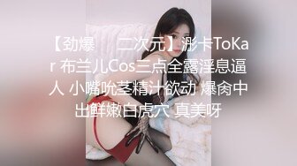 STP16243 【字母圈翘臀38E】极品爆翘挺乳女神妖媚放电 漂亮E杯爆乳 极品无毛嫩穴 完美身材 高颜值女神降临