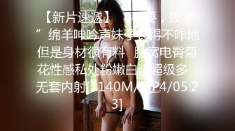 无水印[MP4/627M]1/12 网约娇小玲珑的邻家小妹操起来表情淫荡看着非常爽VIP1196