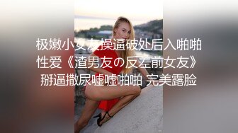 十一月最新流出 精品手持厕拍牛逼大神潜入电影院隔板女厕近距离偷拍美女