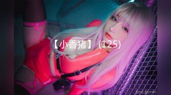 【小香猪】 (125)