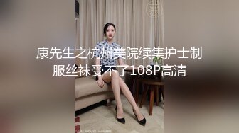 济宁黑丝骚货