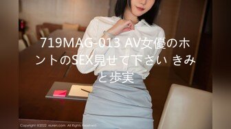 719MAG-013 AV女優のホントのSEX見せて下さい きみと歩実