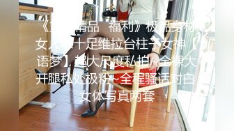 《重磅精品⭐福利》极品身材女人味十足维拉台柱子女神【语梦】超大尺度私拍~全裸大开腿私处极粉~全程骚话对白 女体写真两套