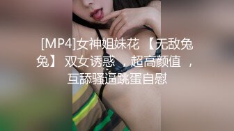 [MP4]STP27752 新人美少妇独自在家寂寞！厕所自慰扣穴！脱下牛仔裤&nbsp;&nbsp;从下往上视角狂扣 拍打骚穴水声哗哗 VIP0600