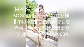 [MP4]STP27646 扣扣传媒 FSOG045 超人气91网红女神 ▌不见星空▌口爆性感修女夏洛特 紧致嫩穴温暖湿滑太爽了 淫靡性感小嘴 VIP0600