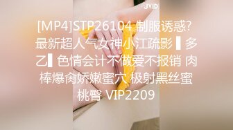 [MP4]STP26104 制服诱惑? 最新超人气女神小江疏影 ▌多乙▌色情会计不做爱不报销 肉棒爆肏娇嫩蜜穴 极射黑丝蜜桃臀 VIP2209