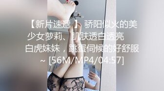 很清纯的邻家型乖乖女，黑旗袍黑丝超级性感，配老板喝茶，被SM捆绑跳蛋玩弄，被老板玩弄