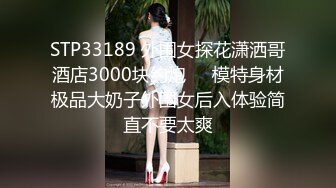 小夫妻云南度蜜月 老公的鸡巴不顶用 美女没爽够 最后还得用二指禅来满足她