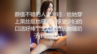 颜值不错的人妻少妇，给她穿上黑丝抠她骚穴，享受少妇的口活好棒，主动上位玩她骚奶子干她两炮1