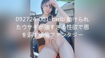 092724-001-carib 助けられたウサギが強すぎる性欲で恩を返す絶倫ファンタジー