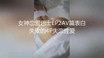 色劫强奸不成反被操-苏婧薇