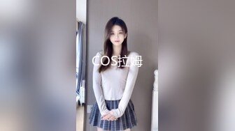 COS拉姆