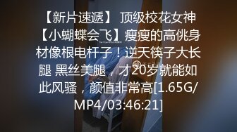 云盘高质露脸泄密，天津民航大学校花清纯女大生【崔某洁】被包养关系破裂后不雅私拍遭流出，啪啪3P口活给力相当反差 (4)