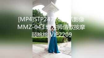 [MP4]STP24726 猫爪影像 MMZ-043 理发师情欲按摩 顾桃桃 VIP2209