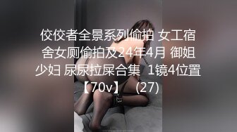 佼佼者全景系列偷拍 女工宿舍女厕偷拍及24年4月 御姐少妇 尿尿拉屎合集  1镜4位置【70v】   (27)