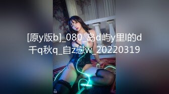 [原y版b]_080_岛d屿y里l的d千q秋q_自z慰w_20220319