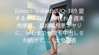 (Uncen-leaked) JUQ-389 愛する夫の為に、身代わり週末肉便器。 超絶倫極悪オヤジに、孕むまで何度も中出しされ続けて…。 大島優香