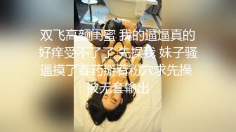 新片速递大神探花辟帝约炮??颜值女神完美炮架 温润湿滑人间尤物