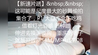 [MP4/1.55G]推特人形打桩机&nbsp;&nbsp;啊C 啪啪做爱合集 白浆横流，女主身材极品