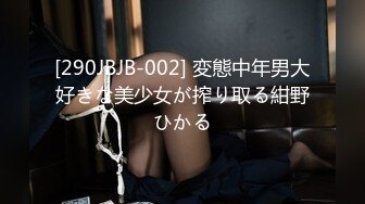 [290JBJB-002] 変態中年男大好きな美少女が搾り取る紺野ひかる