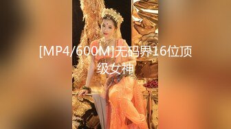 【唯美调教极品女神】最新时尚靓丽嫩模『莉莉特』绳缚初体验 各种捆绑 瘙痒揉奶的快乐调教 四点全露