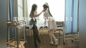 [ELI]Ellie VIP 2023-11-23-3.mp4