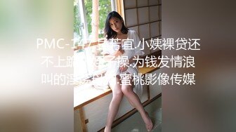 海角社区老夫嫩妻绿帽男《骚妻的浪叫》寻找同城单男干媳妇❤️把老婆送给客户操，被操爽后夸赞客户年轻体力好操的骚逼很舒服