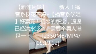 【新片速遞】&nbsp;&nbsp;星空传媒 XK8136❤️痴女姐姐对妹妹男友的榨精行动[1060M/MP4/35:03]