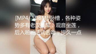 [MP4/ 508M] 卧槽，各种姿势多有老汉推车，观音坐莲，后入啪啪法式舌吻，操久一点