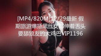 P站20万粉华裔网黄「北京瑶瑶」「Lonelymeow」OF旅游性爱日记 3P百合爆菊潮吹露出【第八弹】 (2)