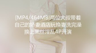 [MP4/464MB]两位大叔带着自己的娇妻酒店玩换妻洗完澡换上黑丝淫乱4P开演